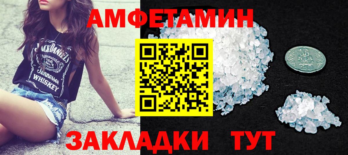 Урай  Amphetamine  Вход с VPN  Амфетамин  АМФ VHQ 