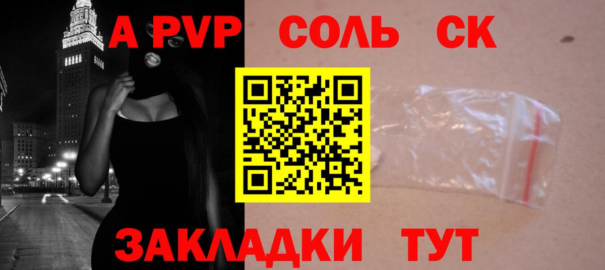 A PVP СК  Alpha PVP VHQ  APVP Соль  Вход с VPN  хочу наркоту  Урай 