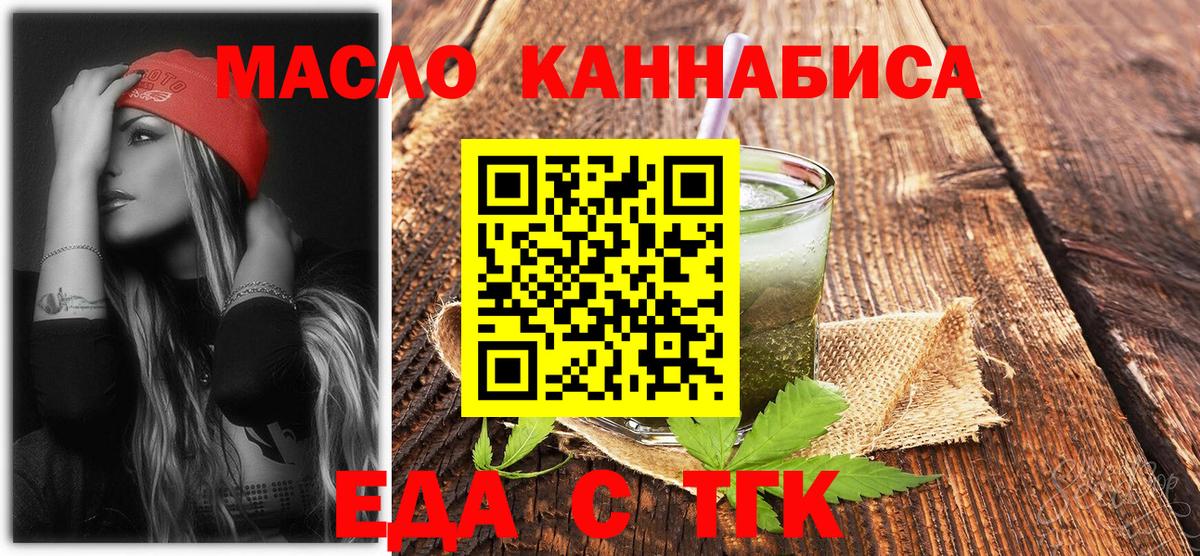 Урай  Cannafood конопля  Вход с VPN 