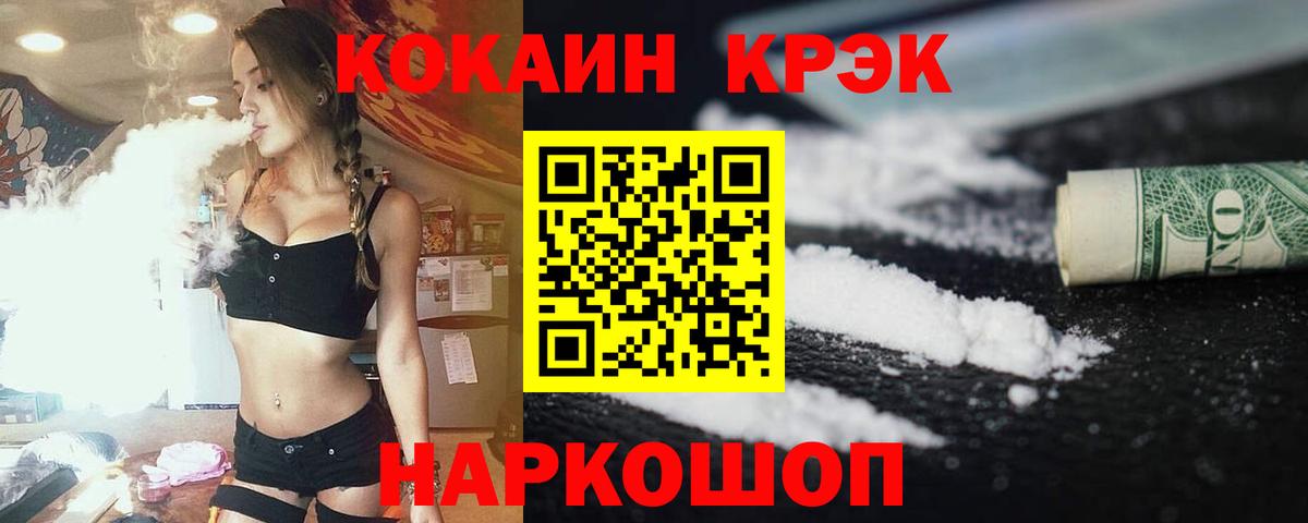 купить наркоту  Вход с VPN  Урай  Cocaine 98% 