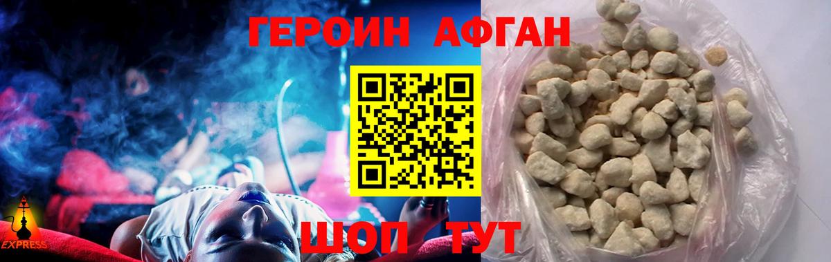 ГЕРОИН  Героин хмурый  Вход с VPN  Урай 