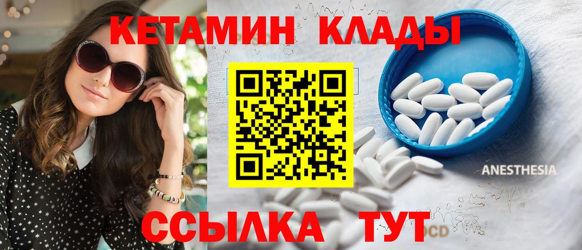 Урай  КЕТАМИН VHQ  Вход с VPN  Кетамин VHQ 