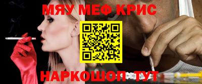спайс Краснознаменск