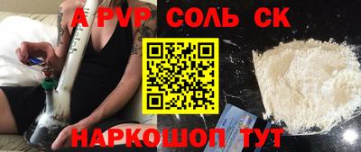 спайс Краснознаменск