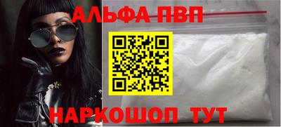 спайс Краснознаменск