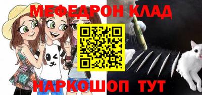 мефедрон Краснокаменск