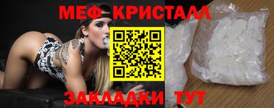 мефедрон Краснокаменск