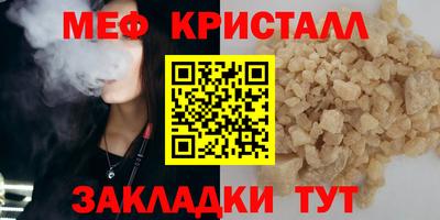 мефедрон Краснокаменск