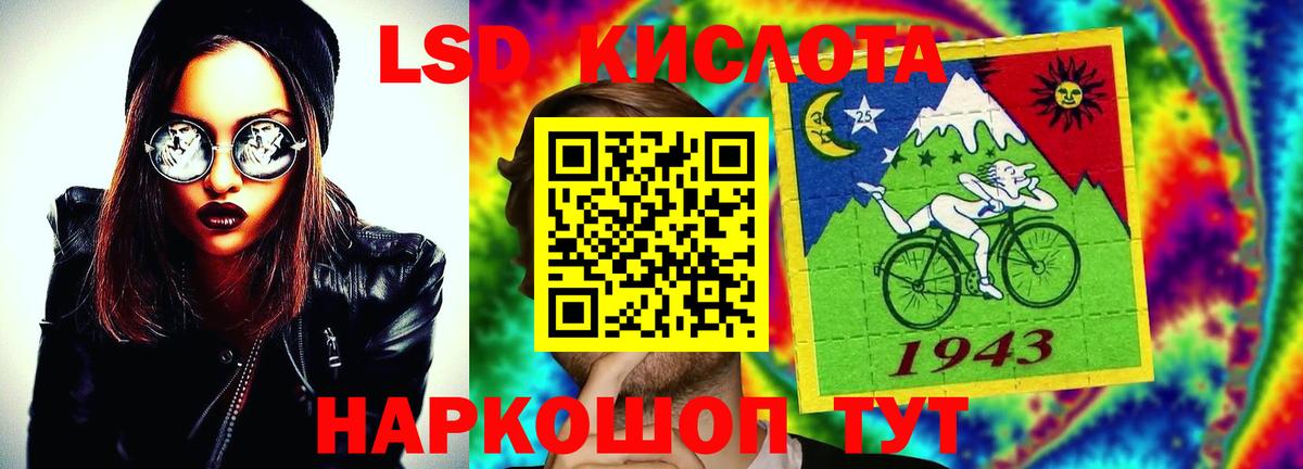 Лсд 25 экстази кислота Урай