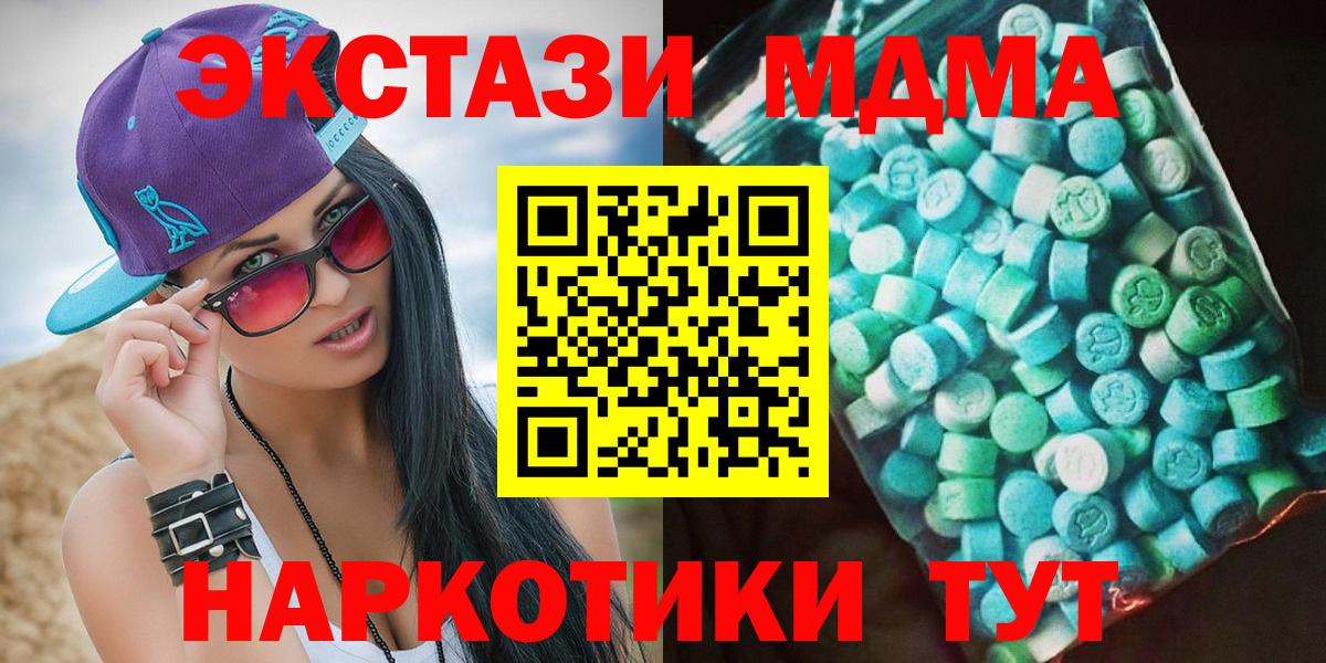 МДМА crystal Урай