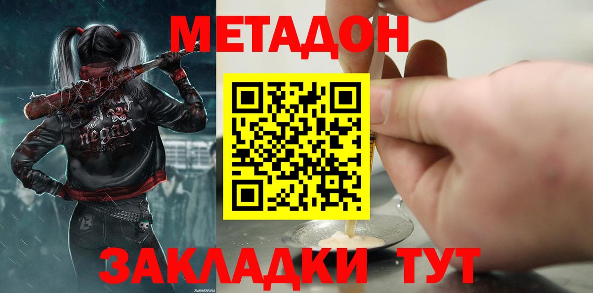 Метадон белоснежный Урай