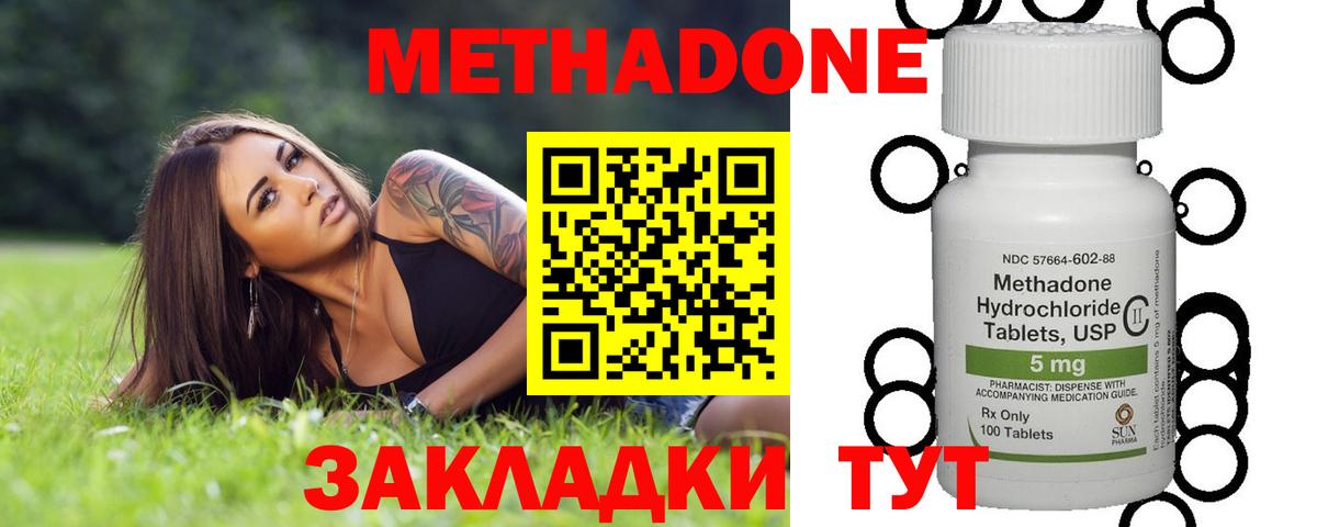 Метадон methadone  Вход с VPN  Метадон мёд  Урай 
