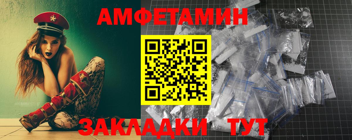 МЕТАМФЕТАМИН кристалл Урай