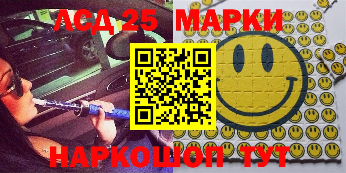 Урай  Марки 25I-NBOMe 1,5мг  Наркотические марки  Вход с VPN 