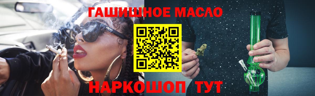 Дистиллят ТГК вейп с тгк  где купить наркоту  Вход с VPN  Урай  Дистиллят ТГК THC oil 