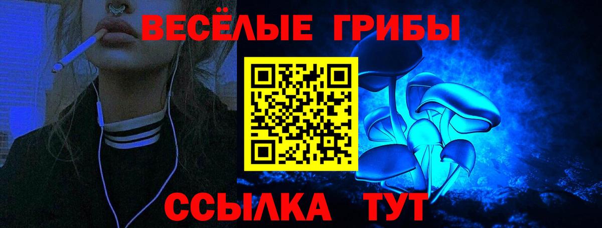 Псилоцибиновые грибы мухоморы Урай