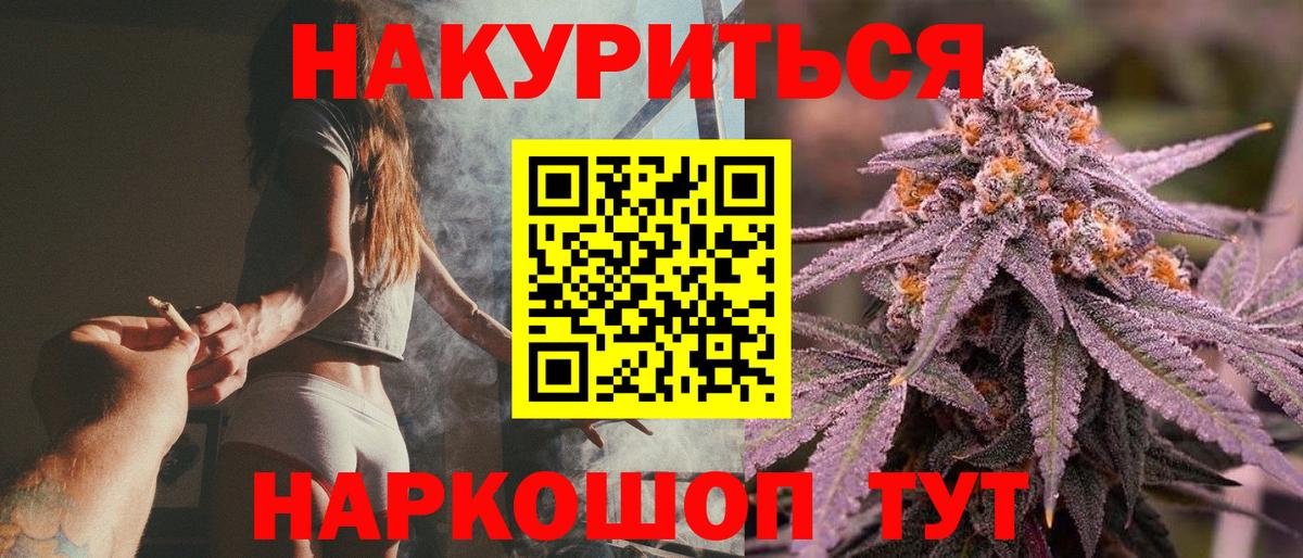 Бошки Шишки Ganja Урай
